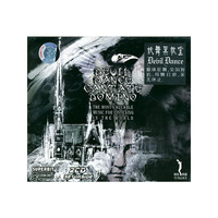 妖舞黑教堂 躯体狂舞 尖叫对抗(CD)
