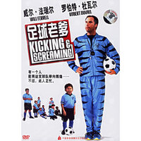 足球老爹(DVD)
