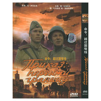 命令:越过国境线(DVD)