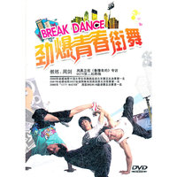 劲爆青春舞(VCD)