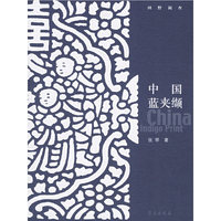 中国蓝夹缬