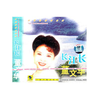 董文华 长城长 世纪精选 中国歌唱家系列(CD)