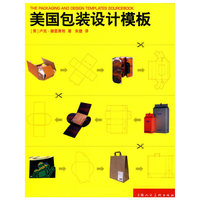 美国包装设计模板