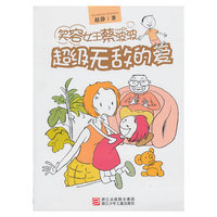 笑容女王蔡波波：超级无敌的爱