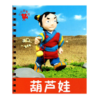 葫芦娃