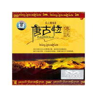 DSD唐古拉传说 (CD)