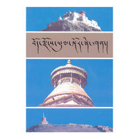 西藏旅游指南