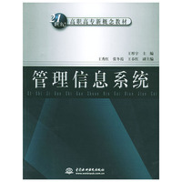 管理信息