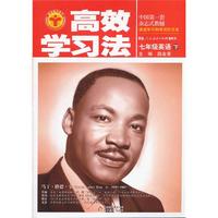 七年级英语下-配套人民教育出版社教科书-高效学习法
