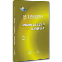 你想知道什么史眼眶病吗-眼眶病和整形