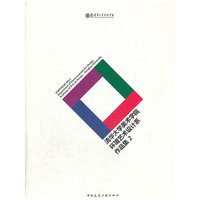 清华大学美术学院环境艺术设计系作品集 2 B3202
