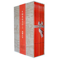 唐碑正宗-中国碑帖名品(合集)-全十五册
