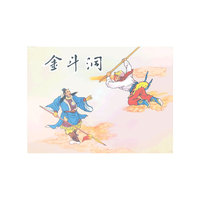 金斗洞