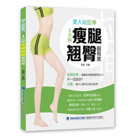 美人玩拉伸,3分钟瘦腿翘臀超有效