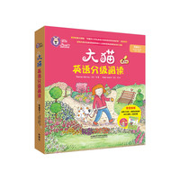 大猫英语分级阅读-预备级-2-适合幼儿园大班小学一年级-点读版-(全10册.含MP3光盘1张)