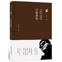 辛德勇卷-当代学人精品