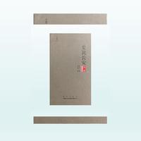 史说长安·上古周秦卷