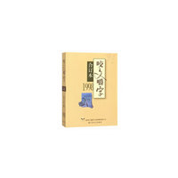 1998年《咬文嚼字》合订本（平）