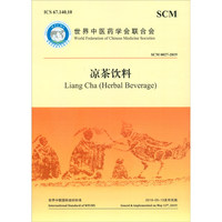凉茶饮料-