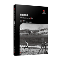 电影概论