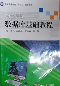 MySQL数据库基础教程