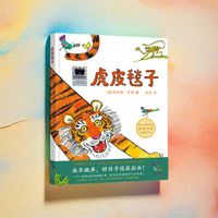 虎皮毯子