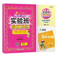 实验班提优训练 四年级下册 小学英语 教科版 2024年春季新版教材同步课内基础课外拓展阅读听力专项提优测评卷练习册