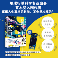 日和·距离月亮三公里