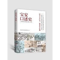 宝安口述史：深圳经济特区建立前