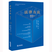 法律方法（第48卷）