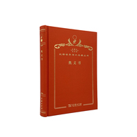 奥义书（120年珍藏本）