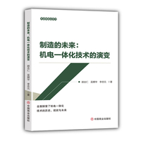 制造的未来：机电一体化技术的演变