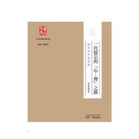 《广州大典》普及书系--一代儒宗的”心一理“之路：湛若水作品选读