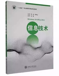 信息技术