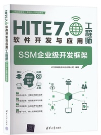 SSM企业级开发框架