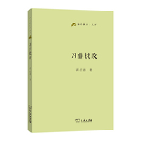 习作批改