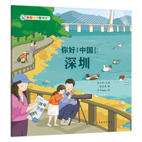 你好！中国：深圳
