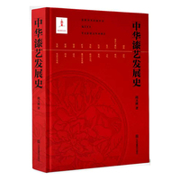 中华漆艺发展史