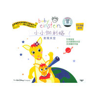 小小伽利略 发现天空 (VCD)