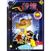 十二生肖——飞入梦境