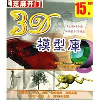 CD-R(DVD)3D模型库/芝麻开门
