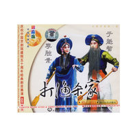 打渔杀家 中国京剧院一团(VCD)