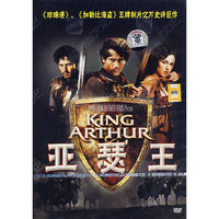 亚瑟王(DVD)