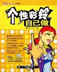 个性彩铃自己做