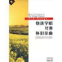 快速学唱 经典怀旧金曲 2VCD赠歌谱(VCD)