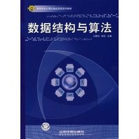 数据结构与算法