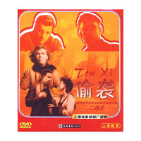 偷袭(大圣文化)(DVD)