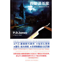教堂谋杀案（午夜文库系列 钻石匕首奖作家作品）