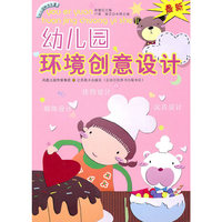 幼儿园趣味布置—幼儿园环境创意设计