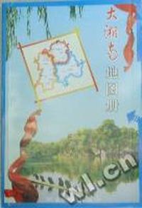 大湘南地图册
